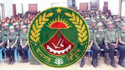 জাতীয় নির্বাচনের আগে পরিচালক পদসহ যাবতীয় সুবিধা চায় আনসার