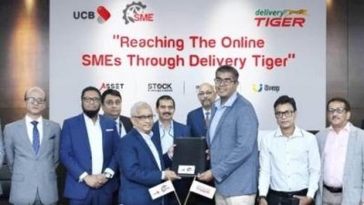 ডেলিভারি টাইগারের প্ল্যাটফর্মে অনলাইন ক্ষুদ্র উদ্যোক্তাদের অর্থায়ন করবে ইউসিবি ব্যাংক