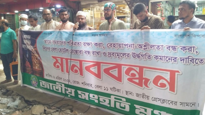 ‘সারাবিশ্বে রমজানে দাম কমে, বাংলাদেশে বাড়ে কেন?’