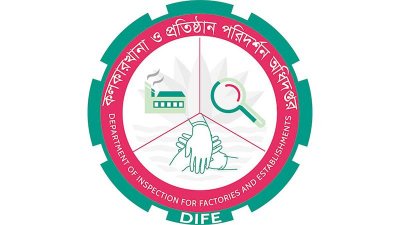 বিনামূল্যের ফরমে ১০০ টাকা নিয়ে শ্রম পরিদর্শক বরখাস্ত