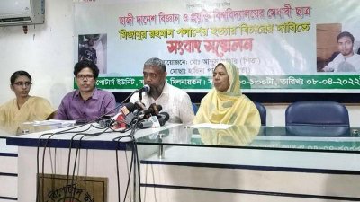 মেসে বিশ্ববিদ্যালয় শিক্ষার্থীর মৃত্যু: পরিবারের দাবি হত্যা