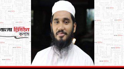 মুফতি তানজিল আমির