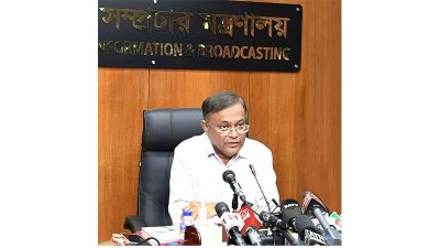 তথ্যমন্ত্রী ড. হাছান মাহমুদ