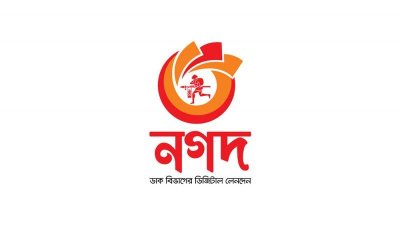 একদিনে নগদ’র লেনদেন ৯৫০ কোটি টাকা