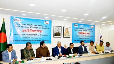 ‘বাণিজ্যমন্ত্রীর মন্তব্যে ব্যবসায়ীদের সুনাম ক্ষুণ্ন হয়েছে’