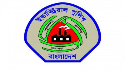 শিল্প-কারখানার শ্রমিকদের বেতন-বোনাস শতভাগ পরিশোধ: ইন্ডাস্ট্রিয়াল পুলিশ