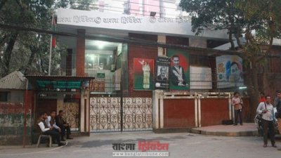 বিএনপি চেয়ারপারসনের গুলশান কার্যালয়