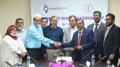 ইউনিয়ন ব্যাংক ও তিতাস গ্যাসের সমঝোতা চুক্তি সই