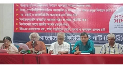 নির্বাচনকালীন সরকার চায় সিপিবি