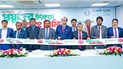 ইসলামী ব্যাংকের মাসব্যাপী ফিনটেক ক্যাম্পেইন শুরু