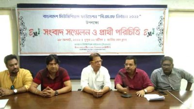মিউজিশিয়ান্স ফাউন্ডেশনের নির্বাচন ২০ আগস্ট