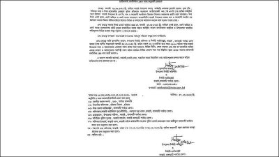 প্রশাসনের জারি করা বিজ্ঞপ্তি