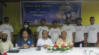 লাইফ ব্লাড ব্যাংক মোবাইল অ্যাপের উদ্বোধন
