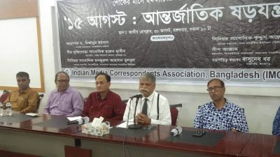 বক্তব্য রাখছেন অধ্যাপক মিজানুর রহমান