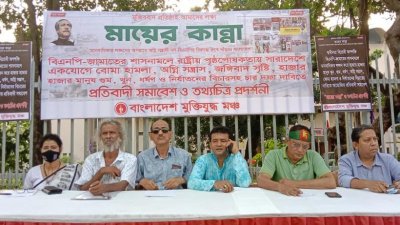 বিএনপির নিবন্ধন বাতিলের দাবিতে ইসিকে মুক্তিযুদ্ধ মঞ্চের আল্টিমেটাম