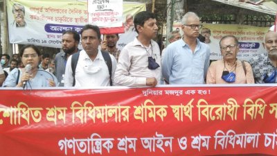 সমাজতান্ত্রিক শ্রমিক ফ্রন্ট আয়োজিত বিক্ষোভ সমাবেশ