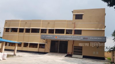 বাংলাদেশ-আমেরিকা সৌহার্দ্য ফুল বিপণন কেন্দ্র