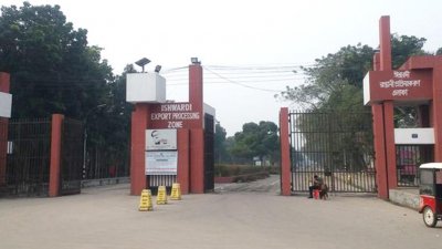 ঈশ্বরদী ইপিজেড