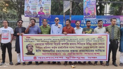 ইসি আলমগীরের বক্তব্য প্রত্যাহারের দাবিতে মুক্তিযুদ্ধ মঞ্চের আলটিমেটাম