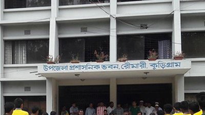 রৌমারী উপজেলা পরিষদ ভবন