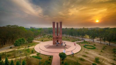 জাহাঙ্গীরনগর বিশ্ববিদ্যালয়