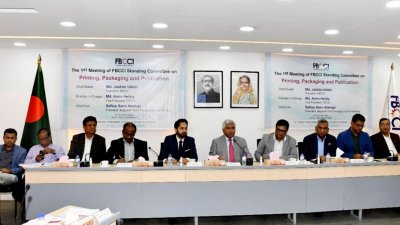 সরকারের সহযোগিতা চান প্যাকেজিং-প্রিন্টিং ও পাবলিকেশন খাতের ব্যবসায়ীরা