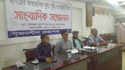 সৃজনশীল প্রকাশক ঐক্যের সংবাদ সম্মেলন