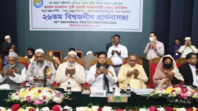 হাক্কানী আঞ্জুমান কর্তৃক আয়োজিত বিশ্বজনীন প্রার্থনাসভায় বিশ্বজনীন শান্তি ও কল্যাণ এবং প্রিয় মাতৃভূমি বাংলাদেশের সমৃদ্ধি কামনা করা হয়
