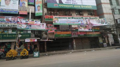 বিএনপির কেন্দ্রীয় কার্যালয় খুলছে কাল?