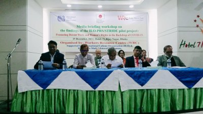 গৃহকর্মীদের শ্রম আইনে স্বীকৃতি চান শ্রমিক নেতারা