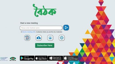 সরকারি ‘বৈঠক’ এখন সবার জন্য উন্মুক্ত