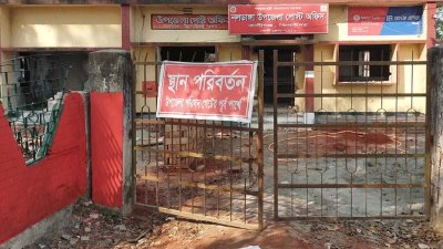 নলডাঙ্গা পোস্ট অফিস