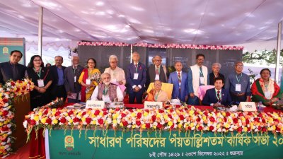 বাংলা একাডেমির সাধারণ পরিষদের ৪৫তম বার্ষিক সভা অনুষ্ঠিত