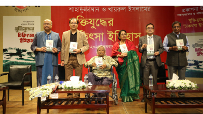 একাত্তরে চিকিৎসা ব্যবস্থাপনার অজানা অধ্যায় নিয়ে বইয়ের মোড়ক উন্মোচন
