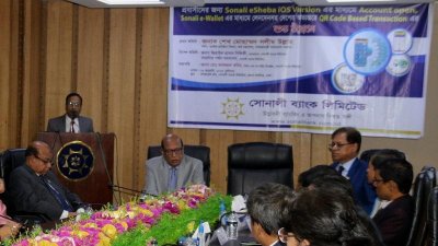 বিদেশ থেকেও সোনালী ব্যাংকে ই-সেবায় হিসাব খোলা ও লেনদেন করা যাবে