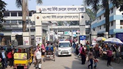 যশোর জেনারেল হাসপাতাল