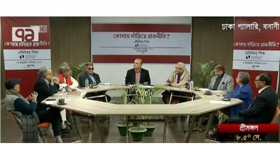 সুষ্ঠু ও নিরপেক্ষ নির্বাচনের জন্য রাজনৈতিক ঐকমত্য প্রয়োজন