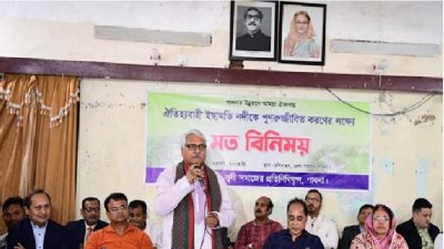 অনুষ্ঠানে বক্তৃতা করছেন ডেপুটি স্পিকার মো. শামসুল হক টুকু