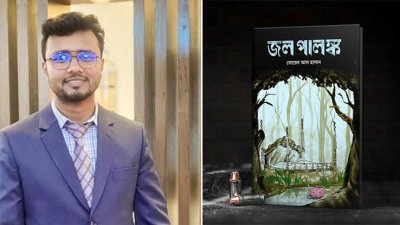 সোয়েব আল হাসান ও তার বইয়ের প্রচ্ছদ