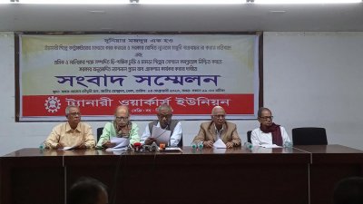 সংবাদ সম্মেলন