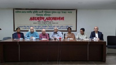 সংবাদ সম্মেলন