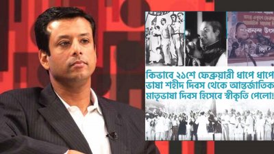 সজীব ওয়াজেদ ও তার পোস্ট করা তথ্যচিত্রের ছবির কোলাজ