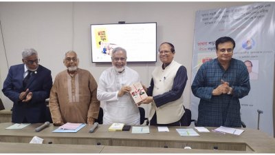 আতিউর রহমানের ‘ভাষার লড়াই বাঁচার লড়াই’ বইয়ের পাঠ উন্মোচন