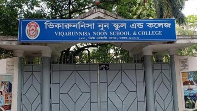 ভিকারুননিসায় প্রথম শ্রেণিতে ৫৬ শিক্ষার্থীকে ভর্তির নির্দেশ বহাল