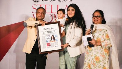 ‘বিটিআই-ডেইলি স্টার স্টেলার উইমেন’ অ্যাওয়ার্ড অনুষ্ঠিত