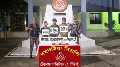 মাদকসহ আটক তিন রোহিঙ্গা