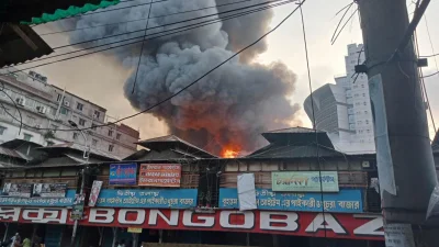 বঙ্গবাজারে আগুন