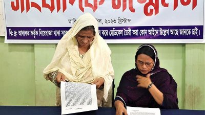 সংবাদ সম্মেলনে সৈয়দা আনোয়ারা বেগম ও তার বোন