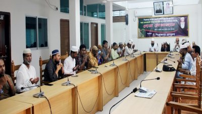 প্রবীণ আইনজীবী মো. শামসুল হক ফকিরের আত্মার মাগফিরাত কামনা করে আলোচনা সভা ও দোয়া মোনাজাত অনুষ্ঠিত