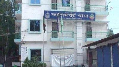 কাশিমপুর থানা